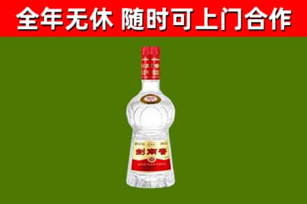 和平县回收剑南春