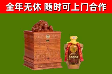 和平县回收80年茅台