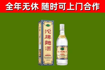和平县烟酒回收80沱牌曲酒2.jpg