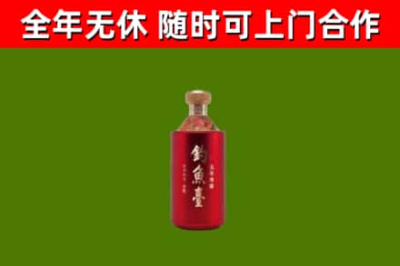和平县烟酒回收钓鱼台.jpg