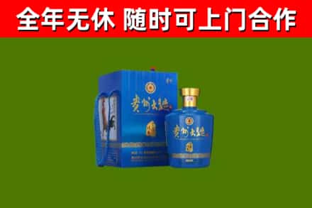 和平县回收贵州大曲