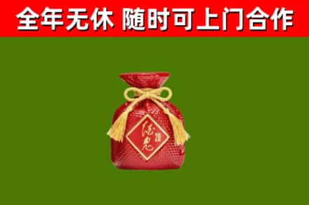 和平县烟酒回收酒鬼酒.jpg