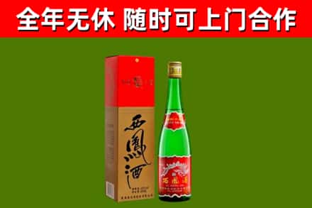 和平县烟酒回收西凤酒绿瓶.jpg