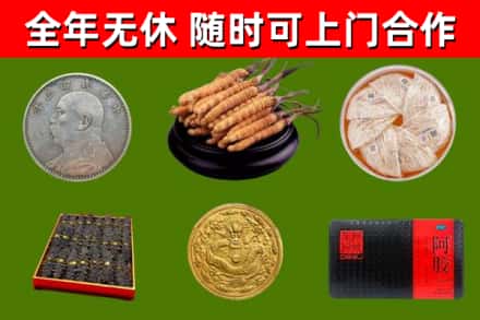 和平县回收礼品